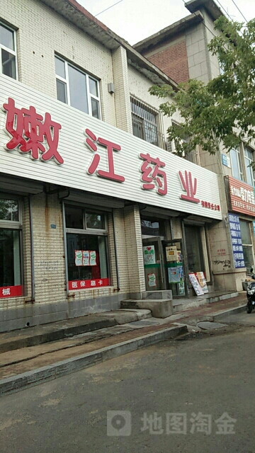 嫩津药业(嫩江北街店)