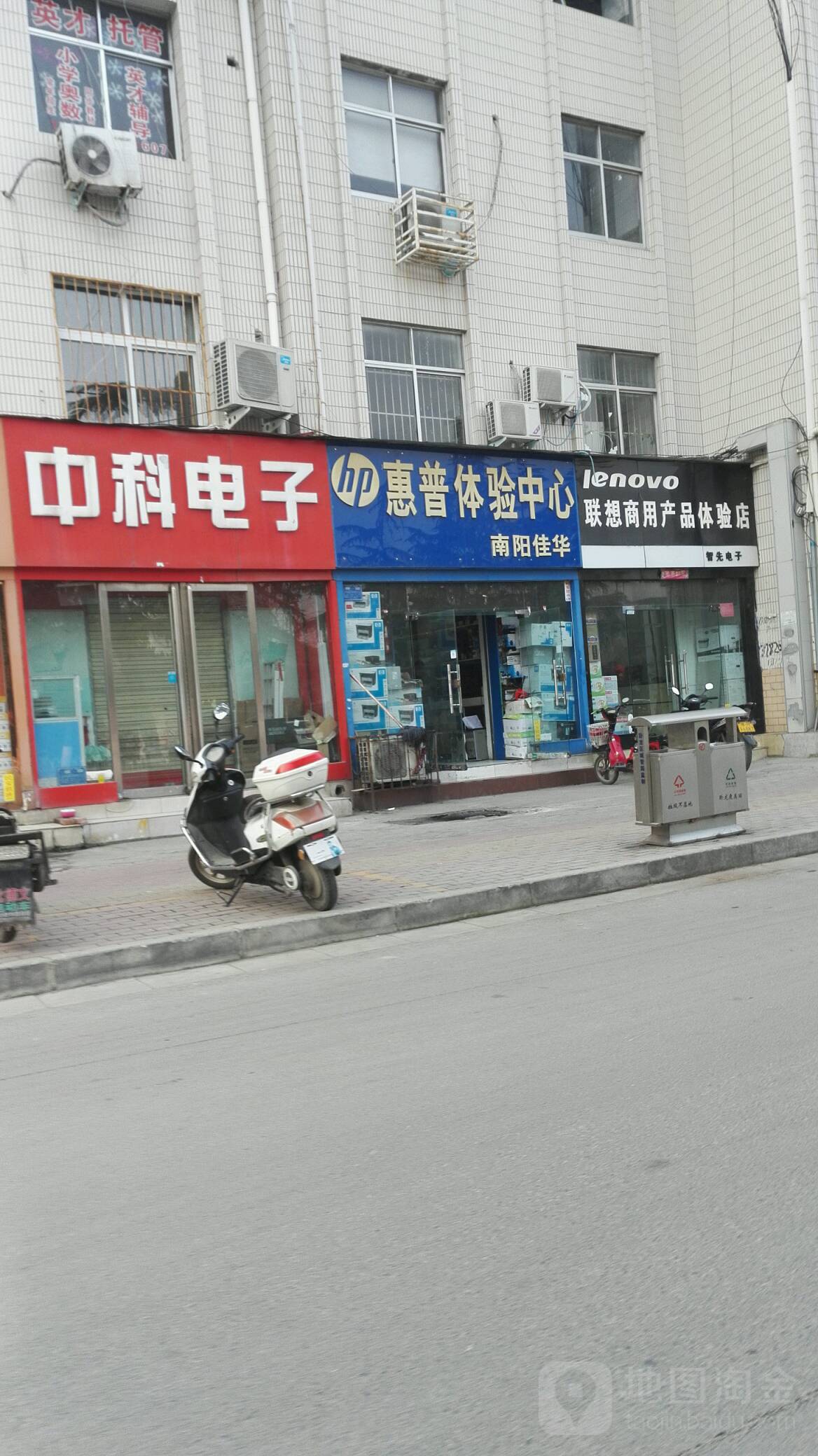 惠普体验中心(南阳佳华店)