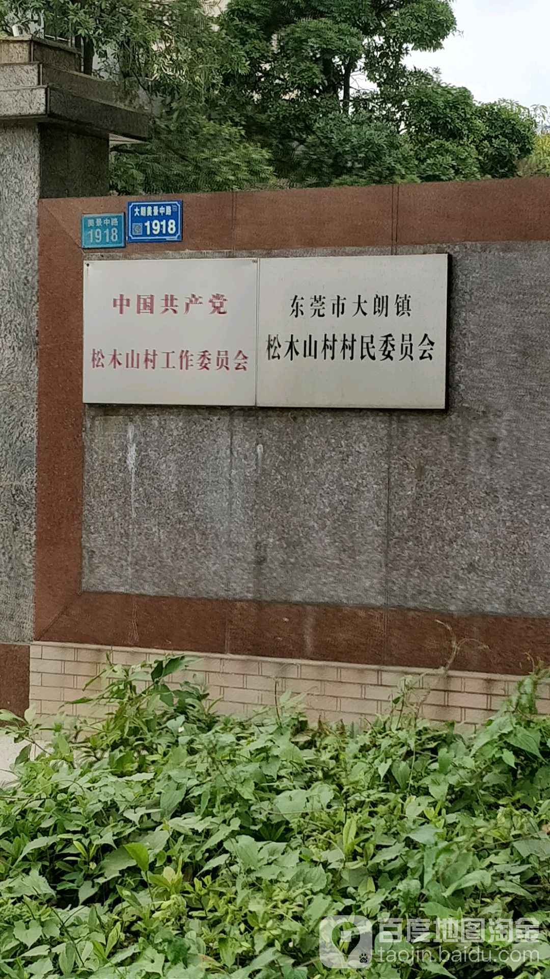 广东省东莞市美景中路1918号附近