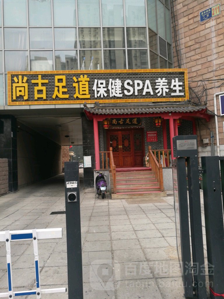 乐庭亚健康调里中心(望京明苑店)