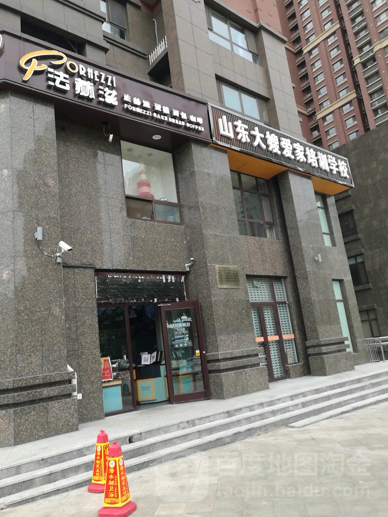 济宁章丘爱家培训学校