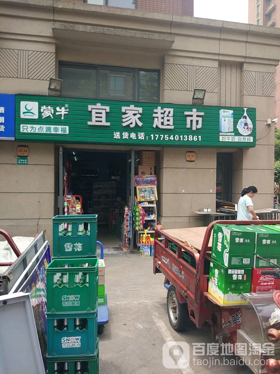 宜家超市(伟星玲珑湾店)