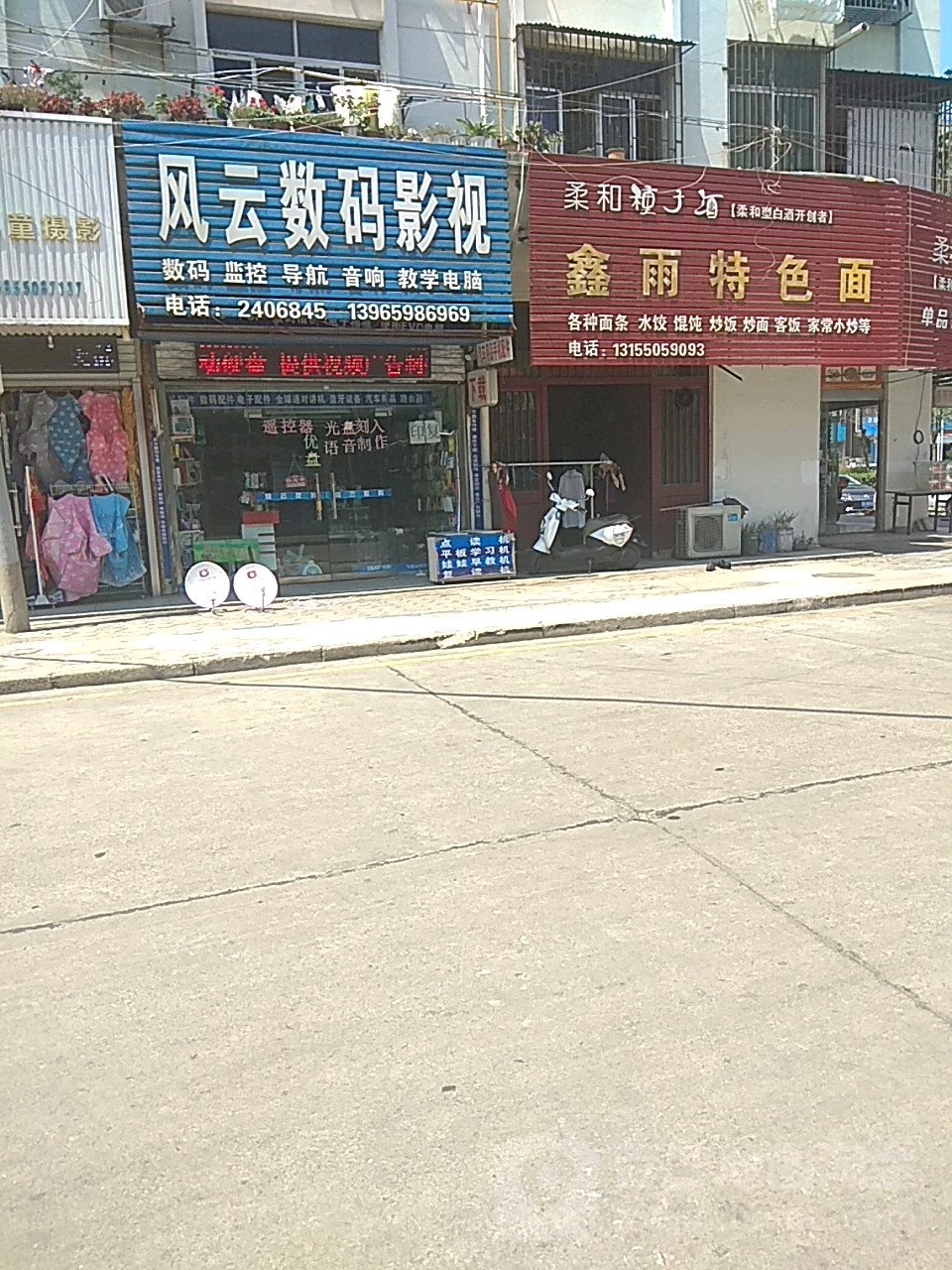 风林数码影视