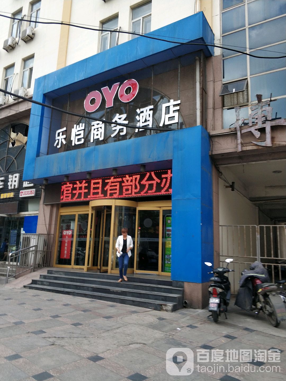 淄博乐恺商务酒店