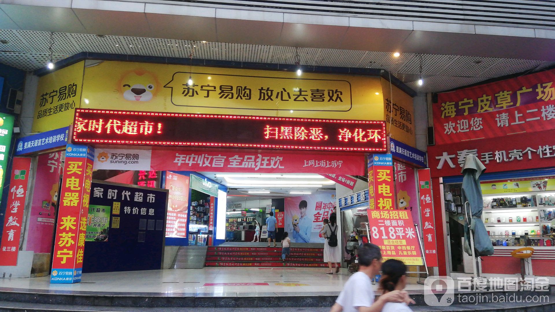 武陵城·国际商业广场