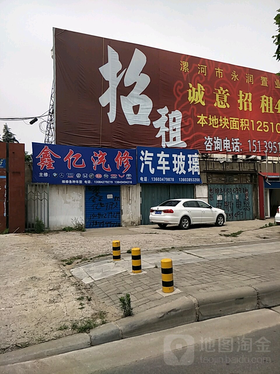 爱众汽车玻璃(龙和大酒店东北)