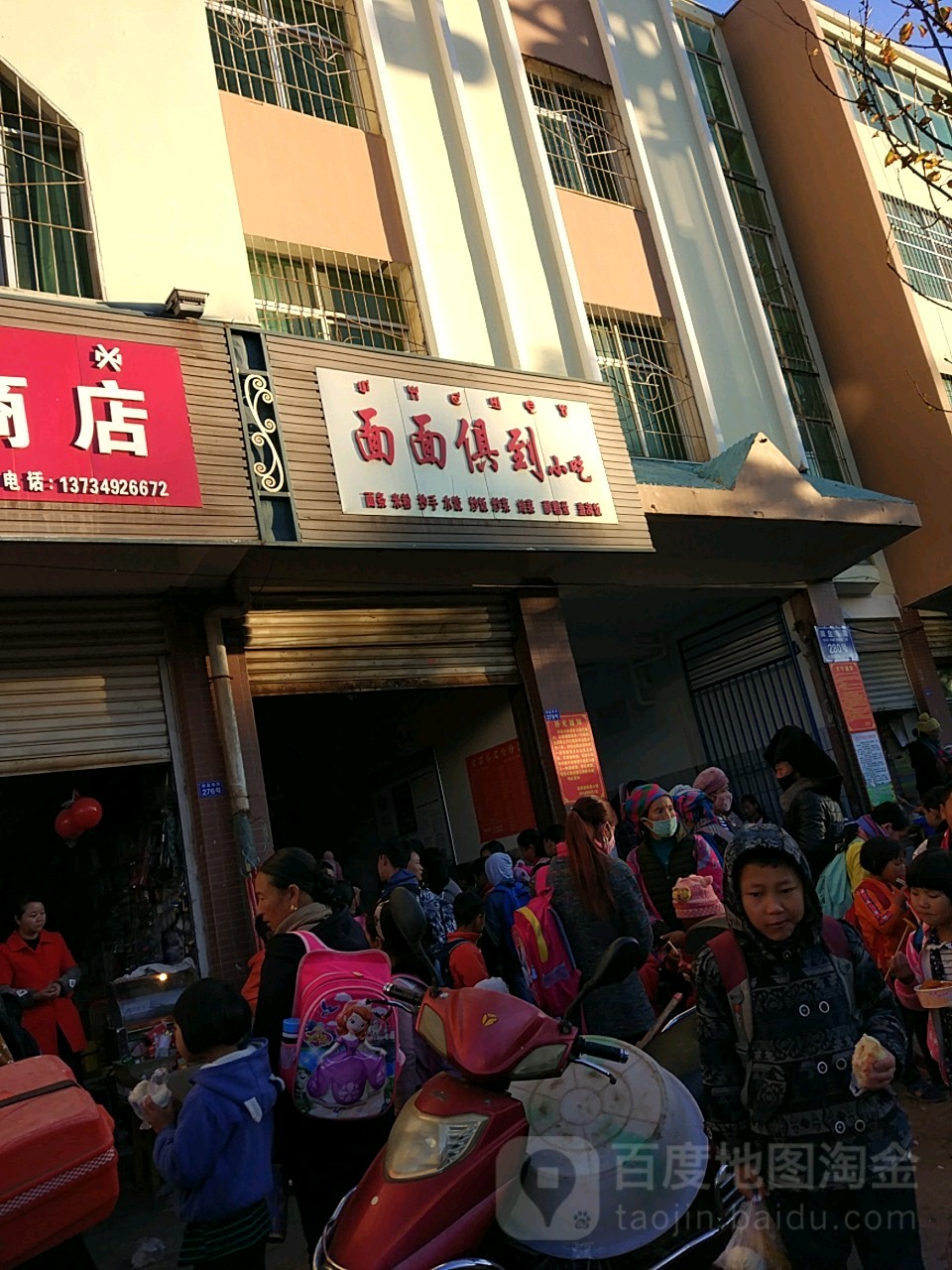 面面俱到小迟(润盐东街店)