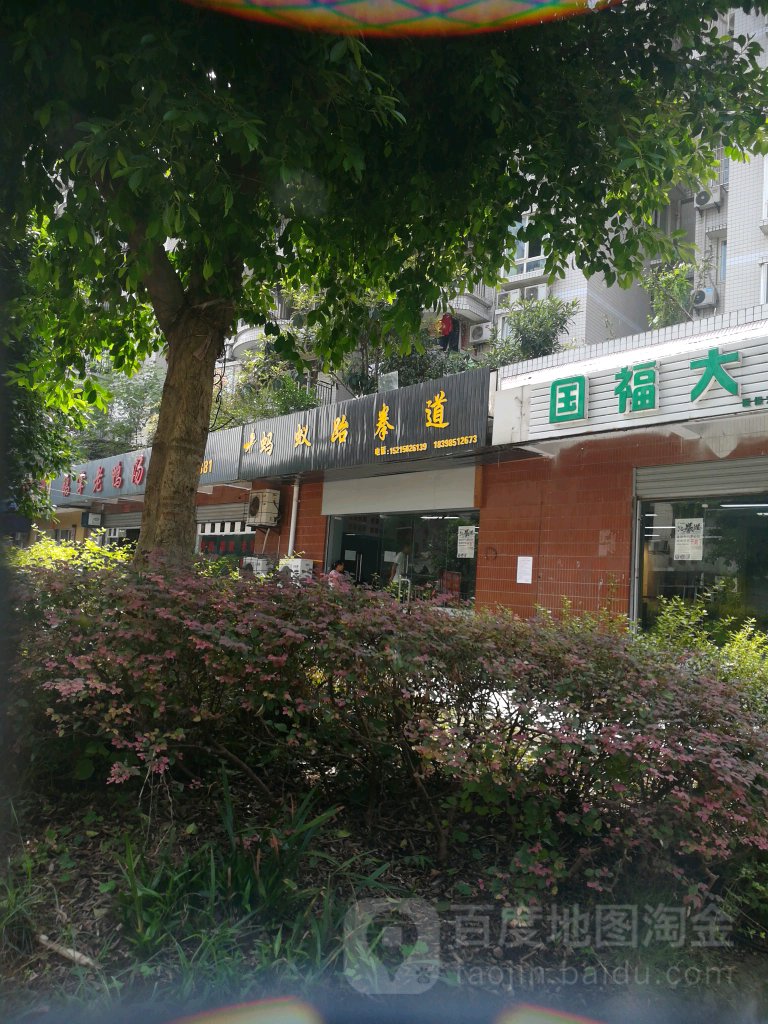 蚂蚁跆拳道(土桥店)