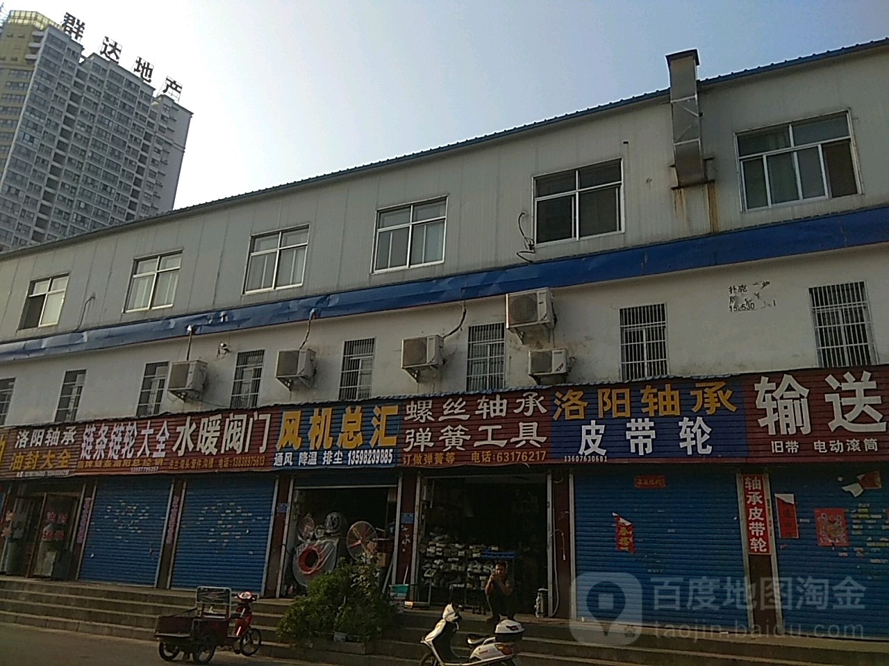 链条链轮大全(南阳店)