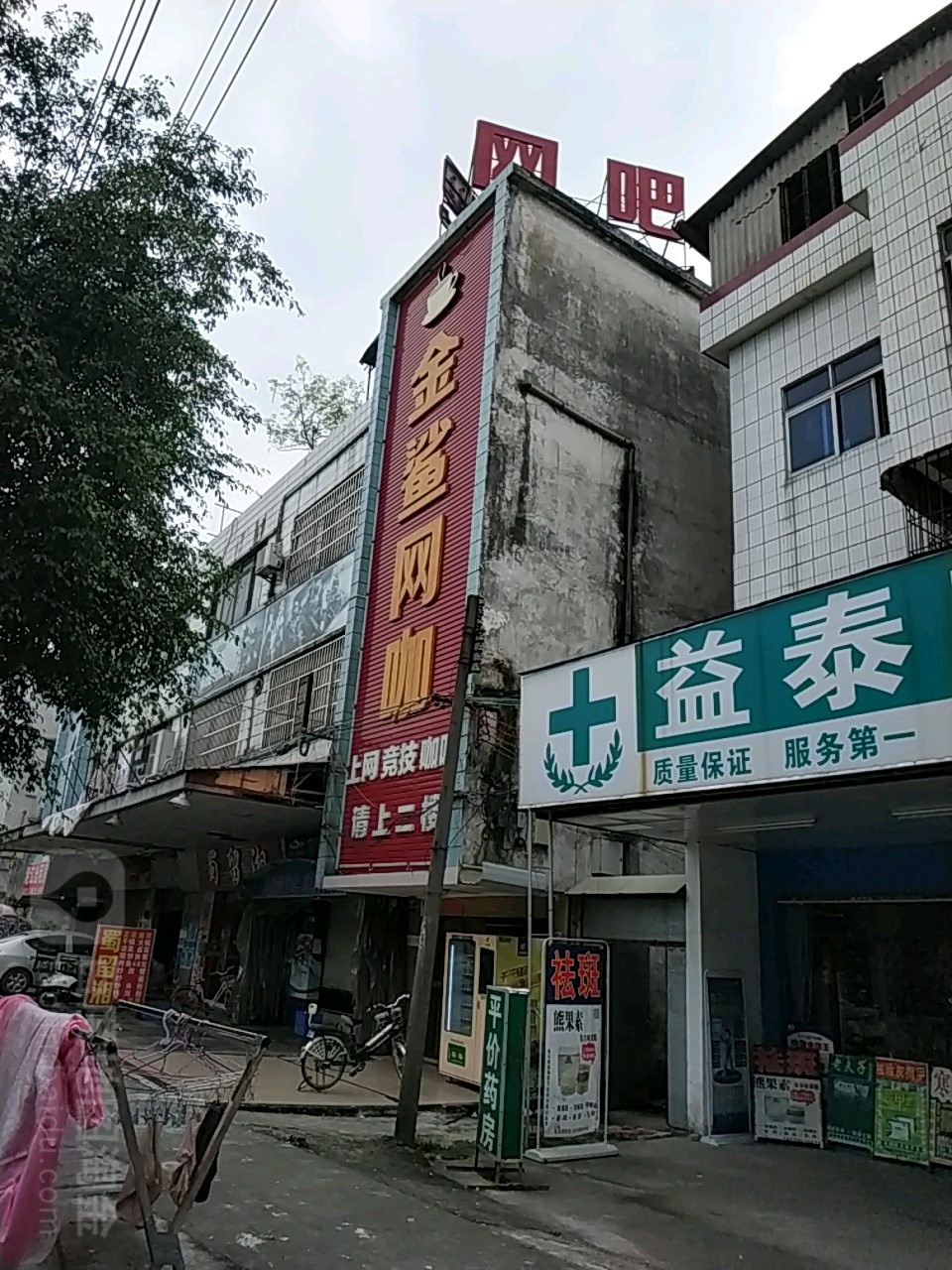 金鲨网咖