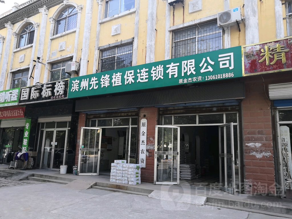 国际标榜(富桥路)