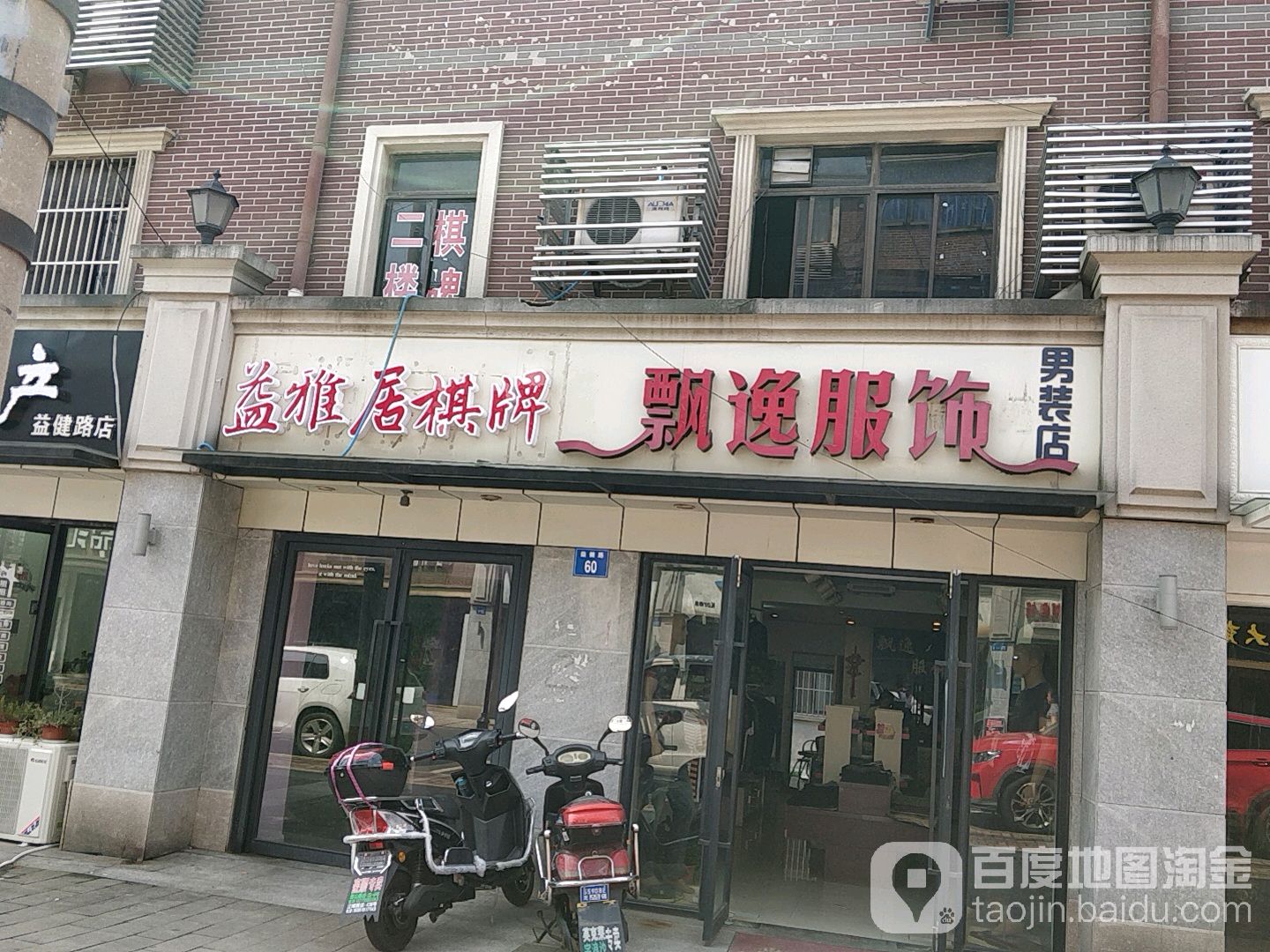 怡康棋牌