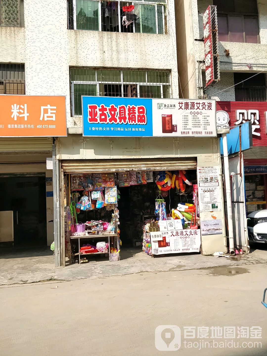 亚古文具精品
