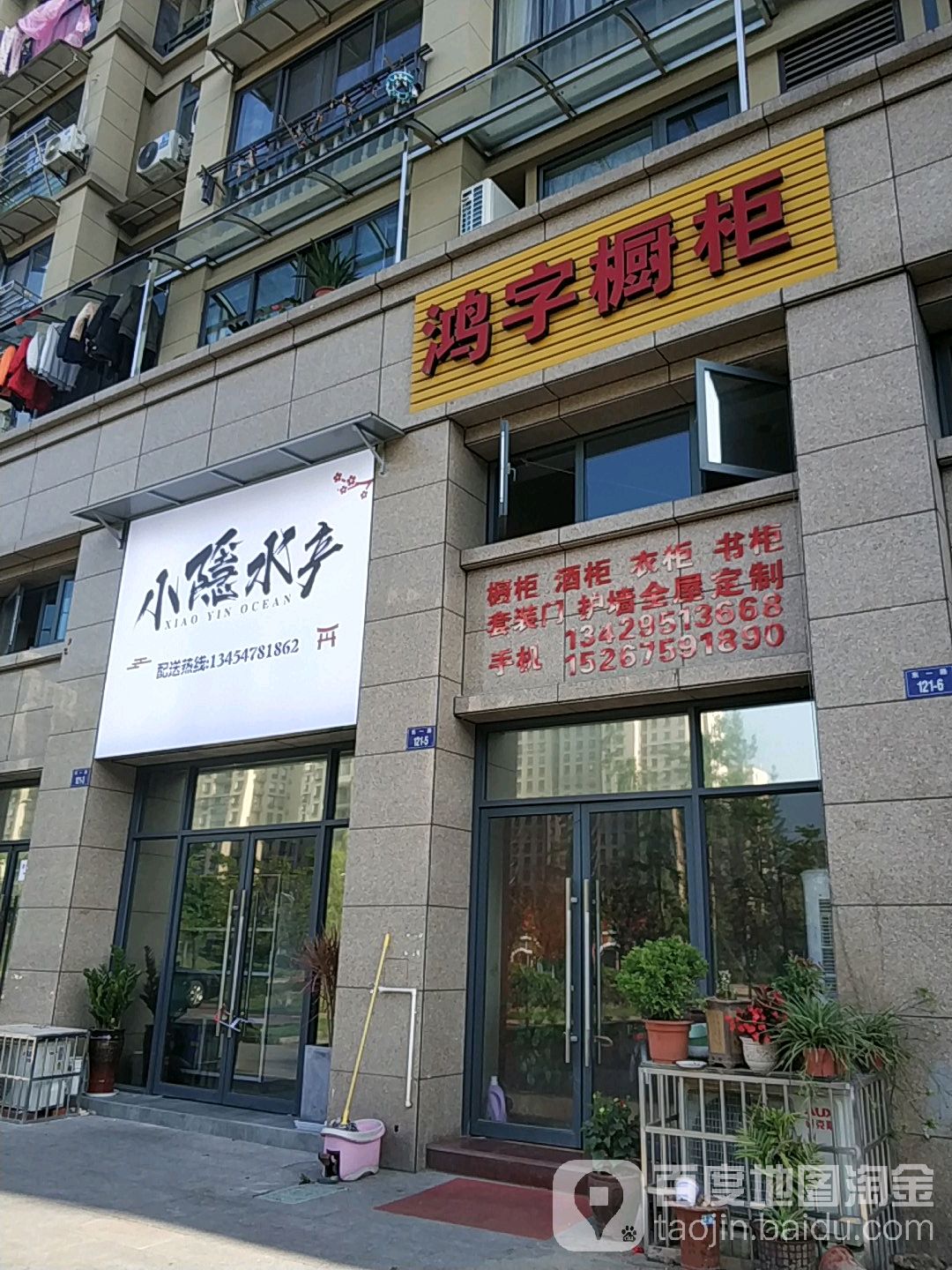 小引水产(紫悦城店)