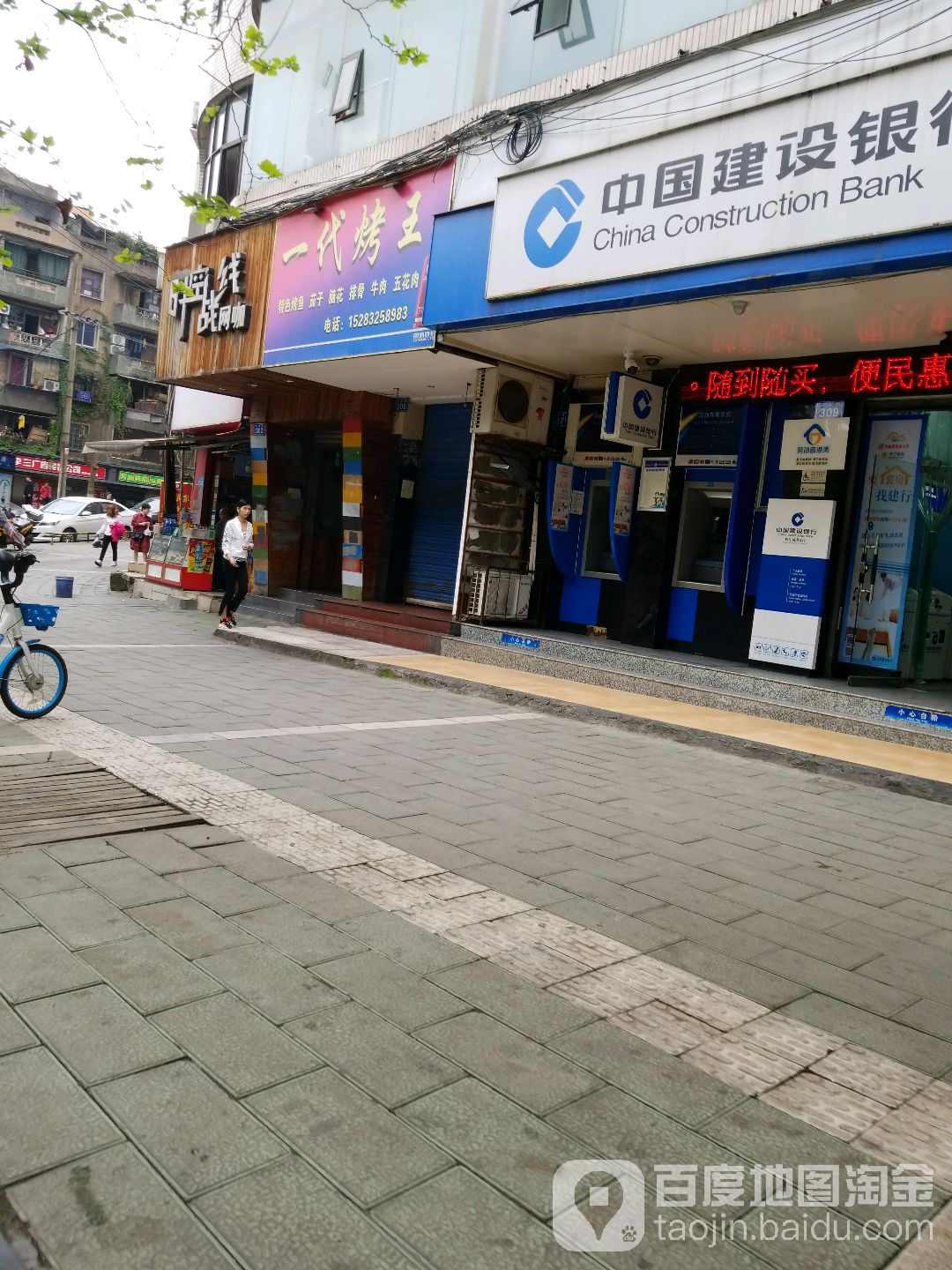 一代烤王