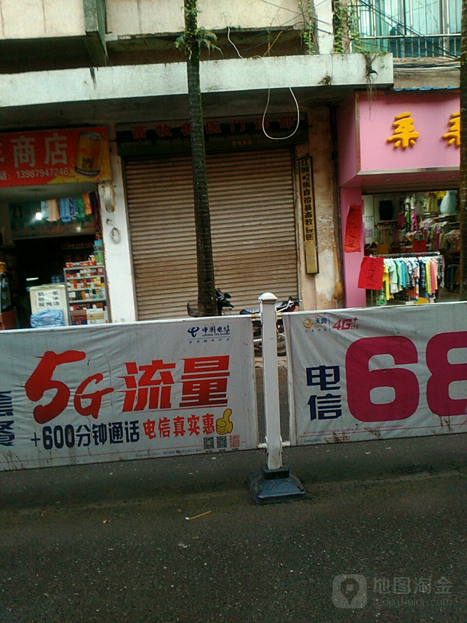 云南省农村信用社(城关分社店)