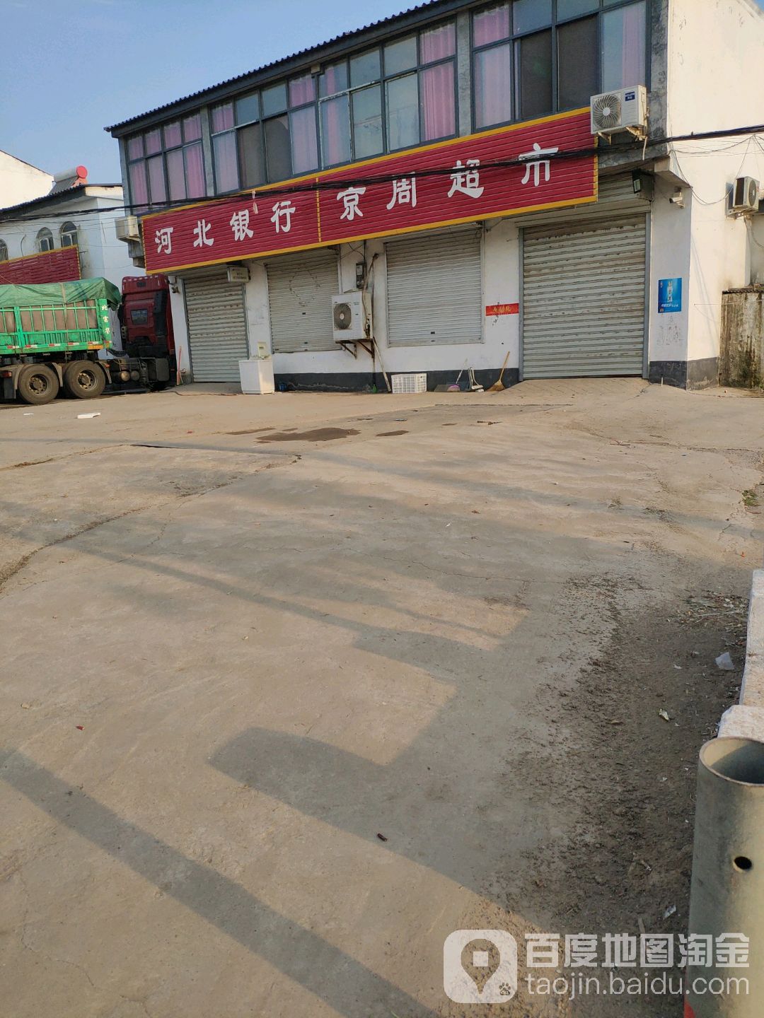 京周超市