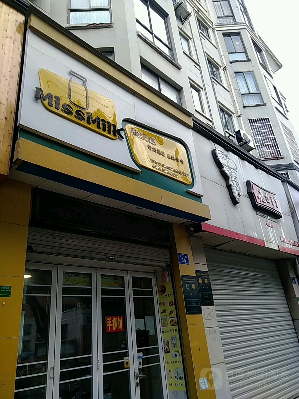 老台门(东二路店)