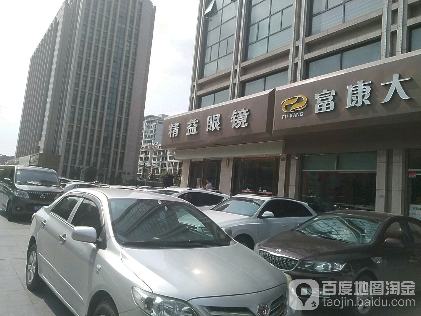 精益眼睛(正阳路店)