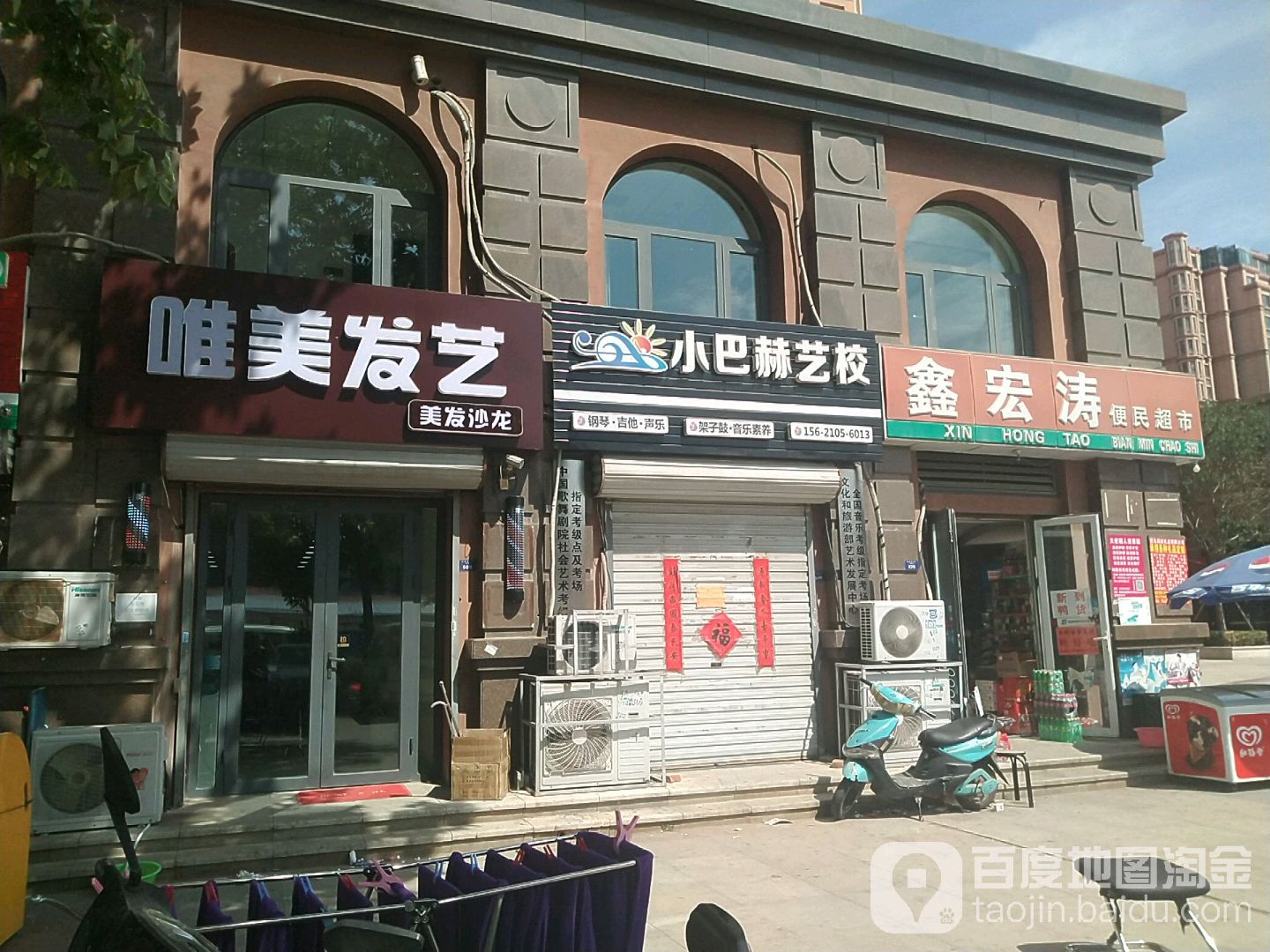 唯美发艺美龙沙龙