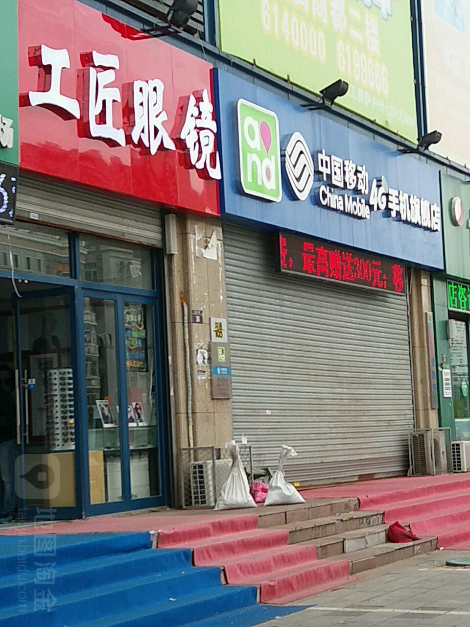 工匠眼镜(毅腾商都购物中心店)