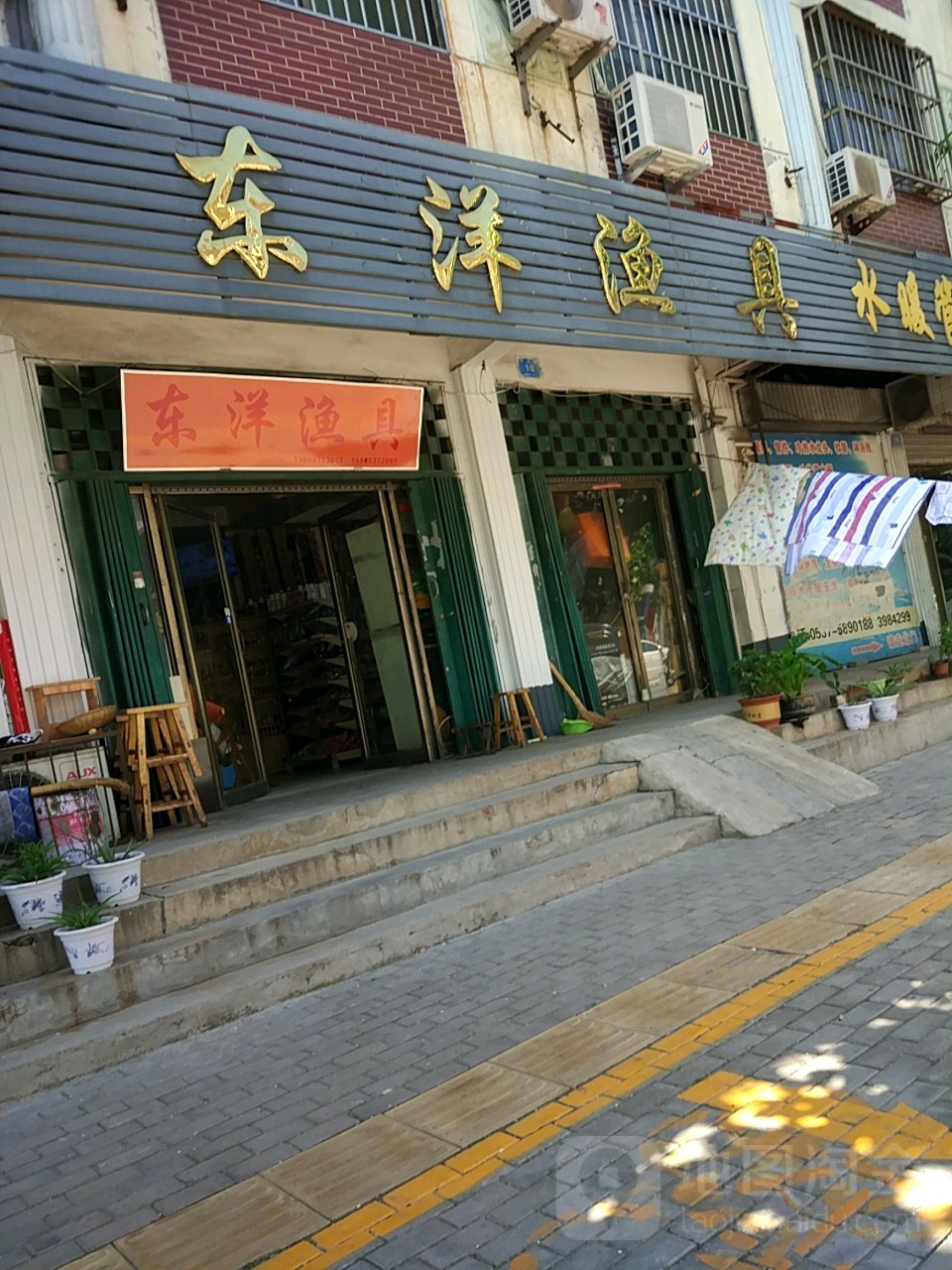 东洋鱼具(裕民路店)