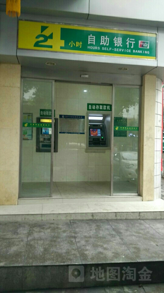 中國郵政儲蓄銀行ATM(朝陽路營業所)