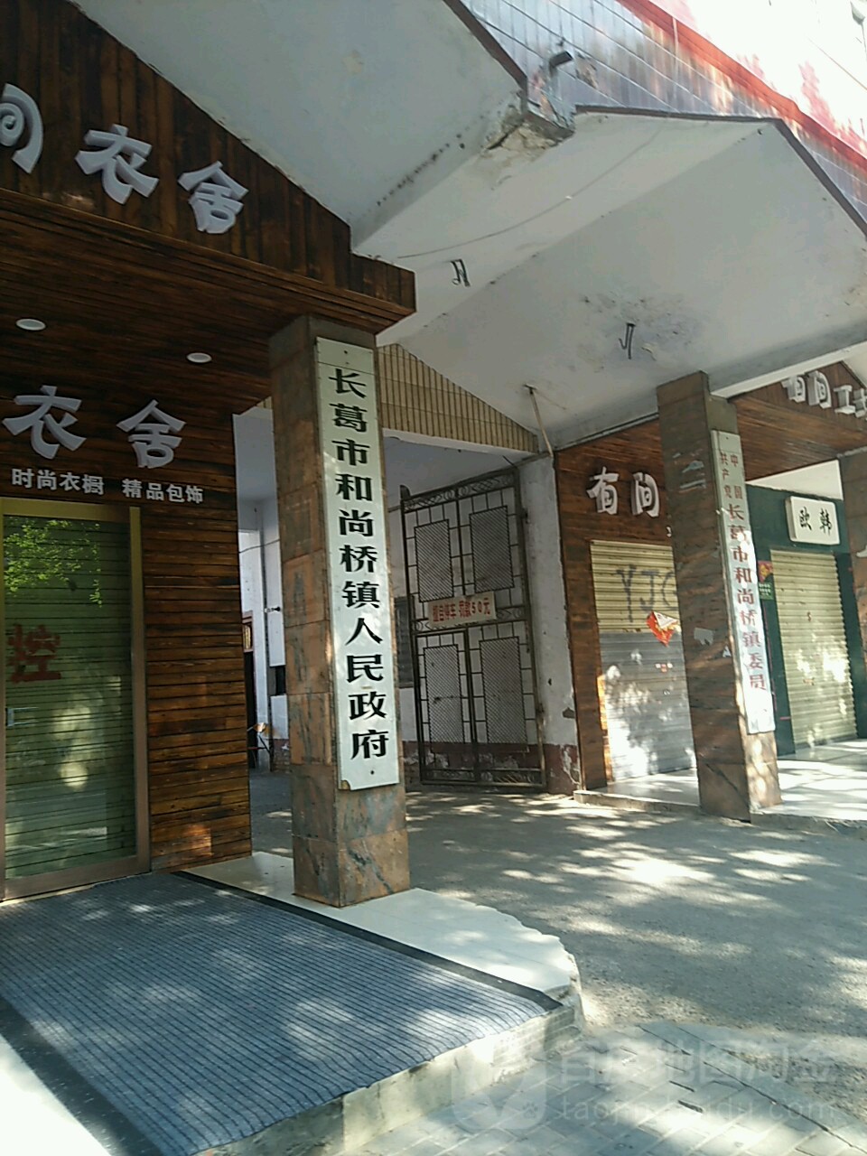 建设南路166