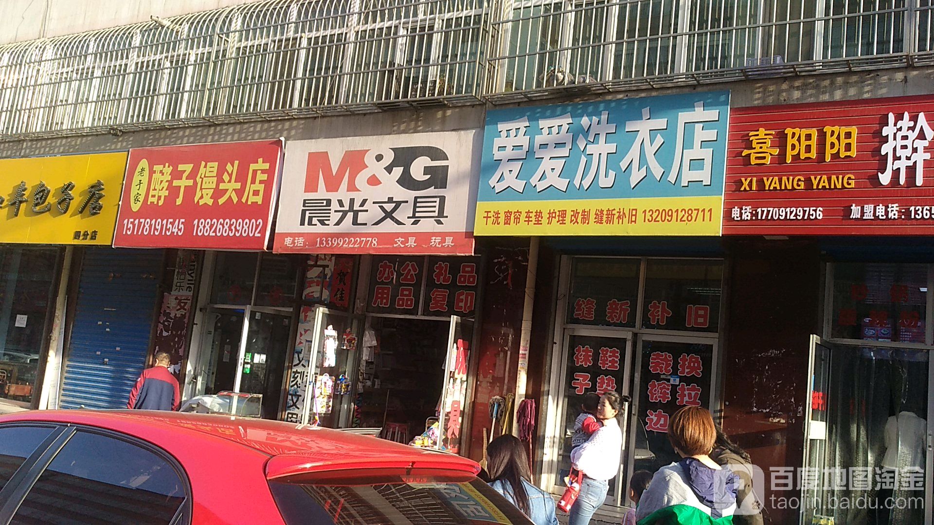 爱爱洗衣店