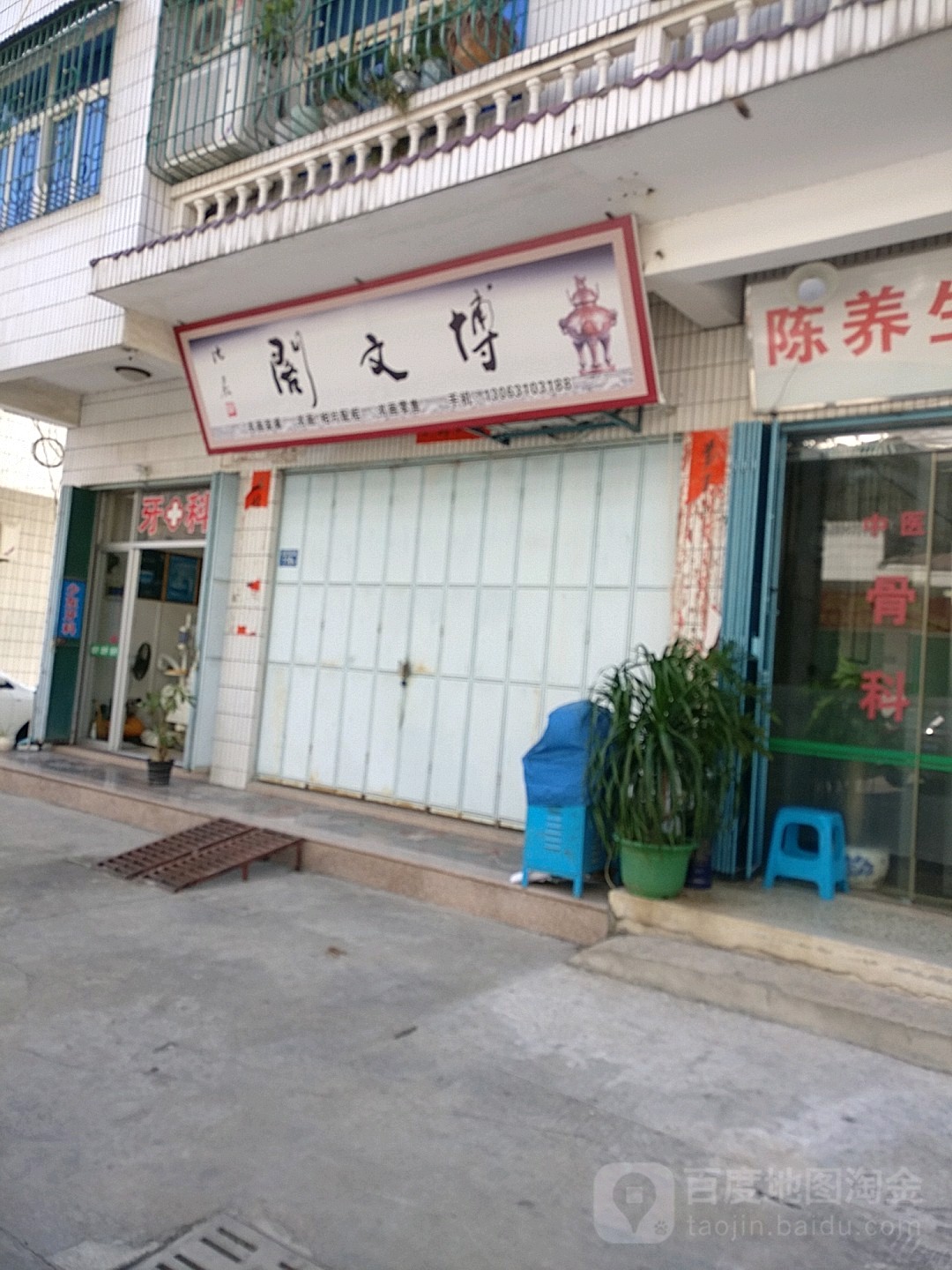 博文阁