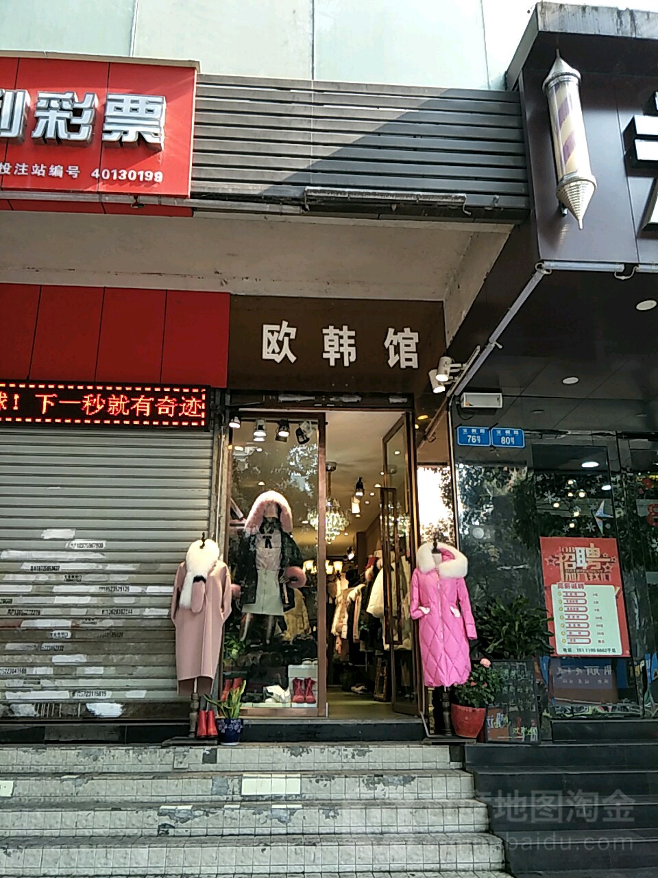 欧韩管(宝桐路店)