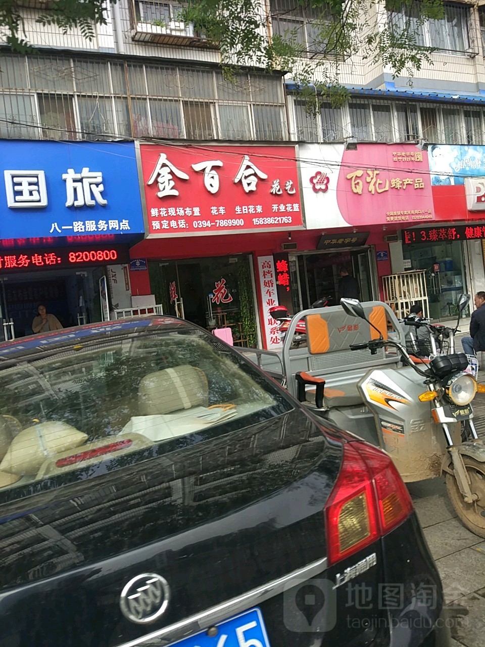 金百合鲜花店(人民路中段店)