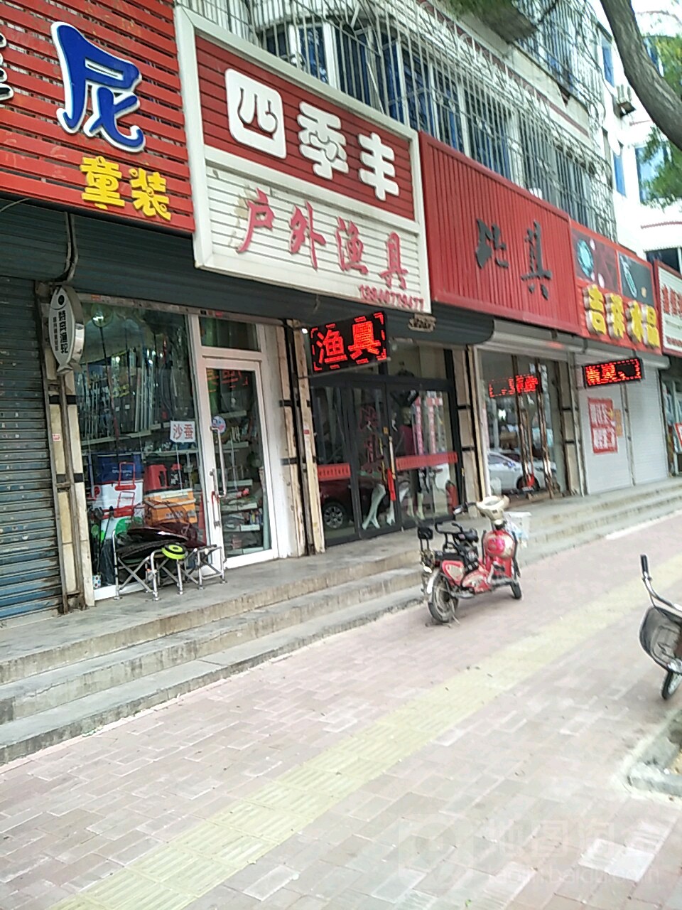 四季丰户外渔具(胜利大街店)
