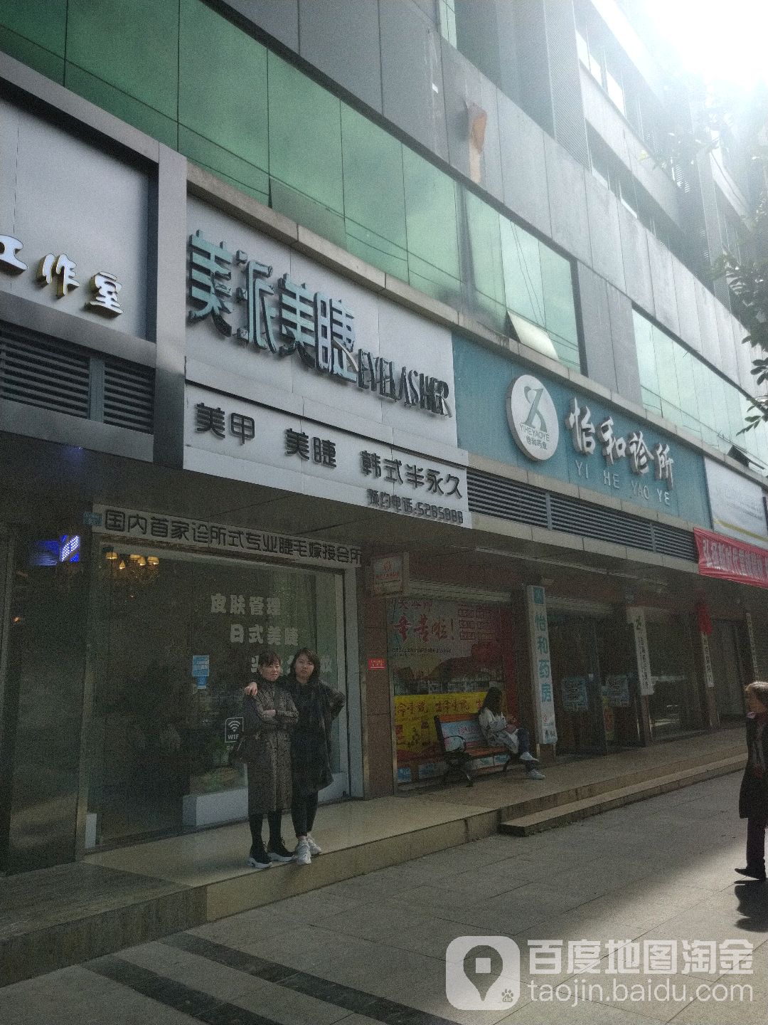 没拍美睫(巴中店)