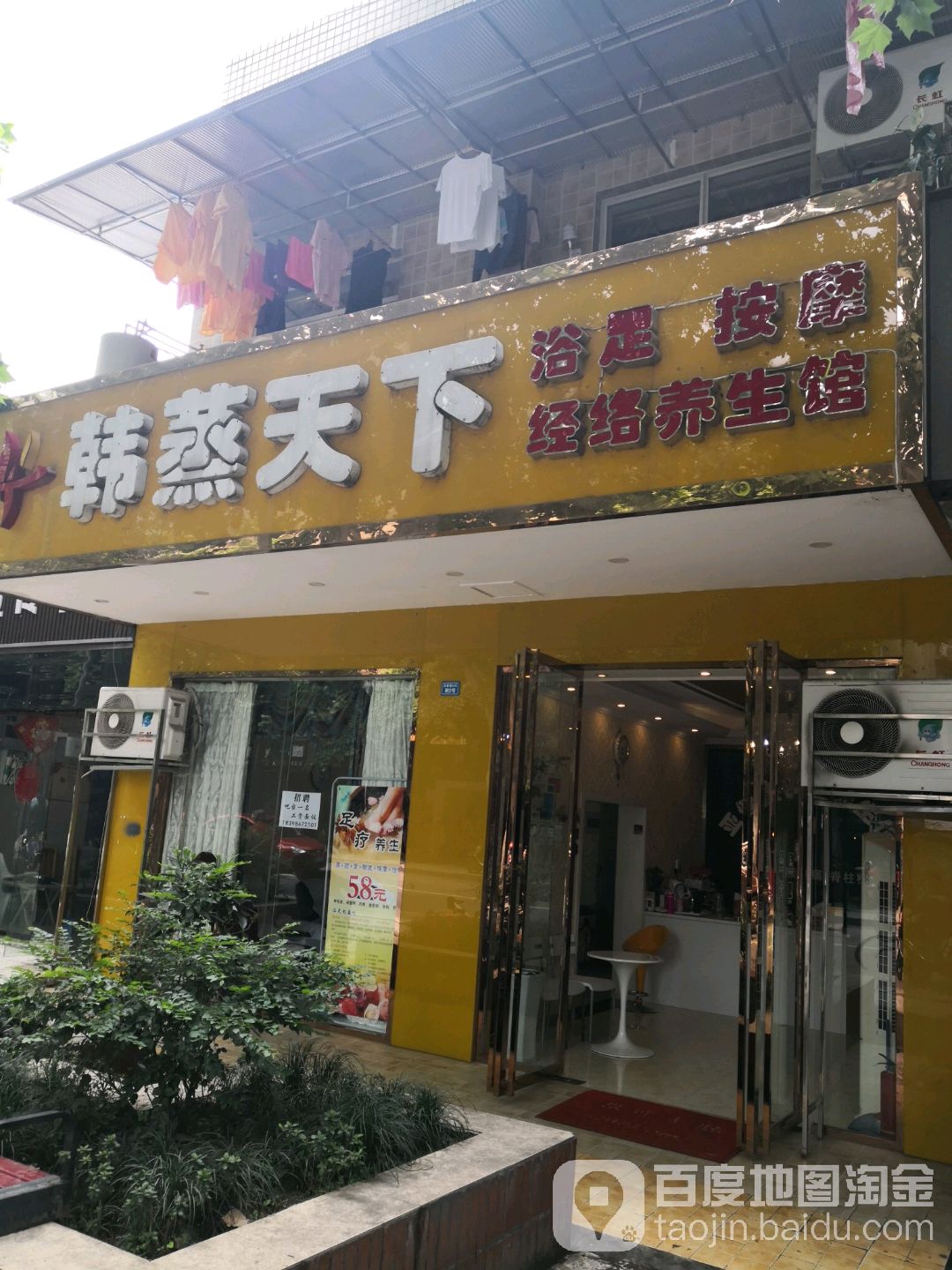 韩蒸天(高攀路店)