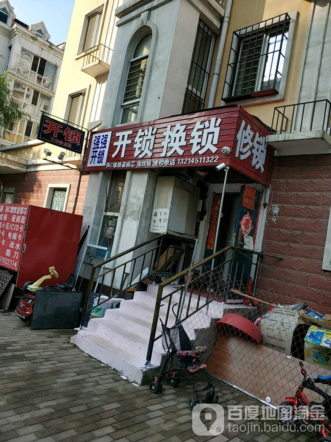 强强开锁