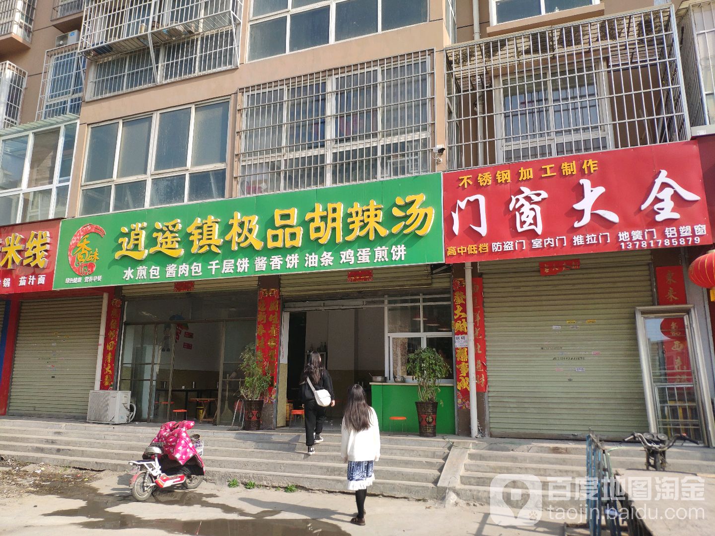 门窗大全(麒麟路店)