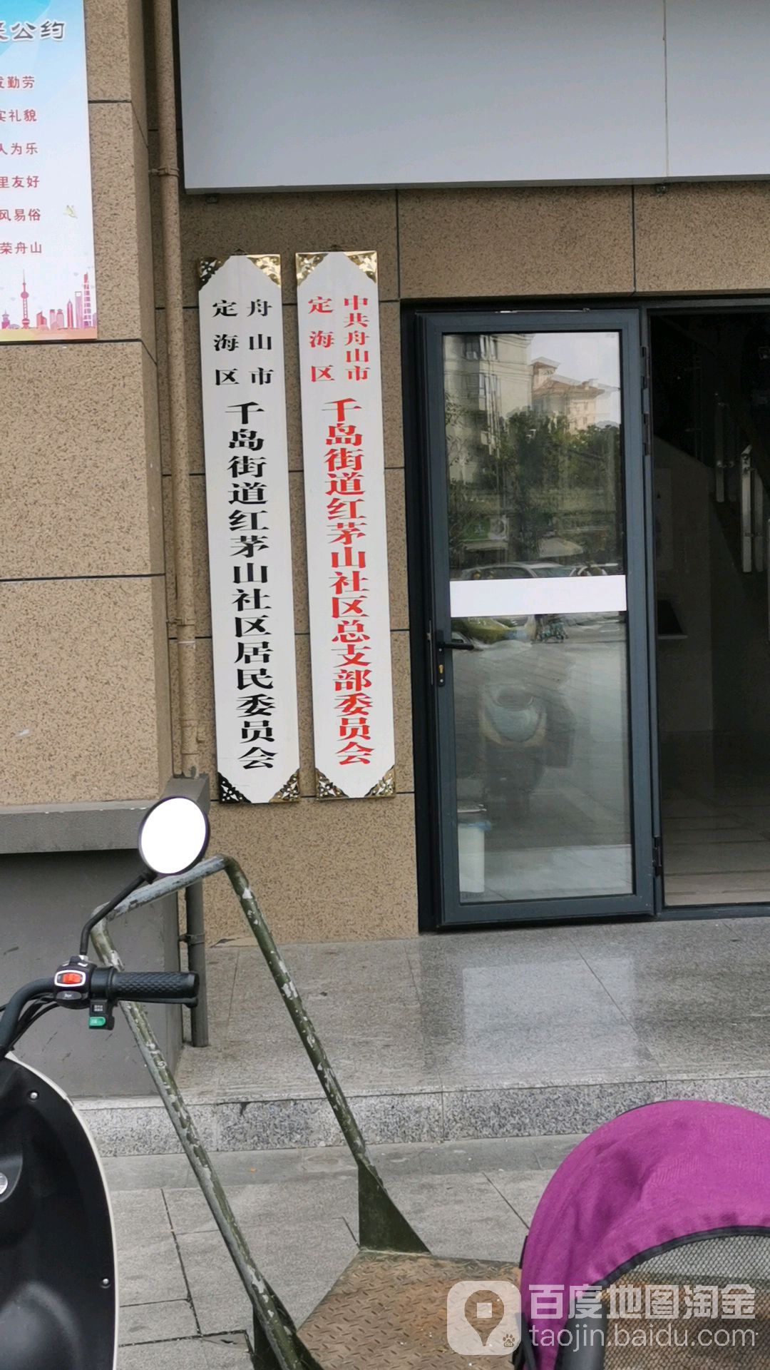 舟山市千岛街道图片