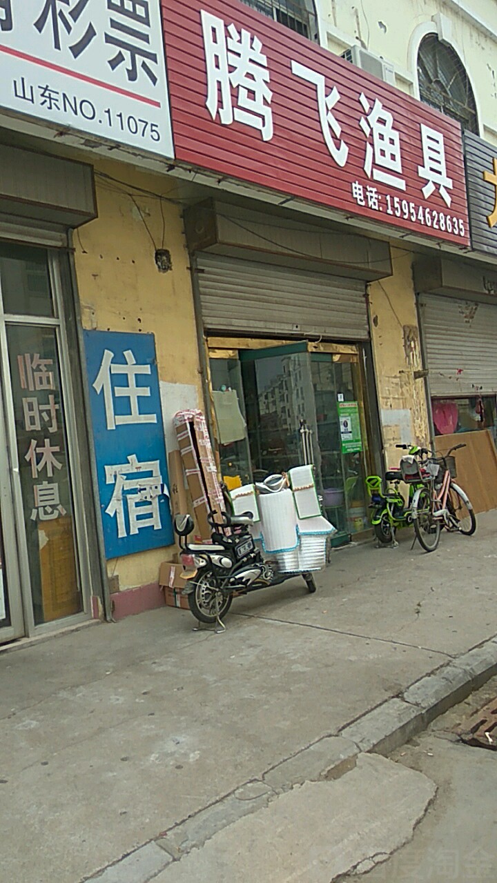 腾飞渔具
