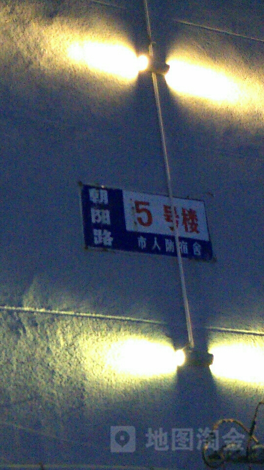 朝阳路保定市人防宿舍-5号楼