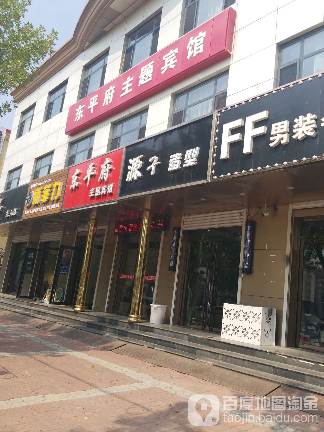 源子造型