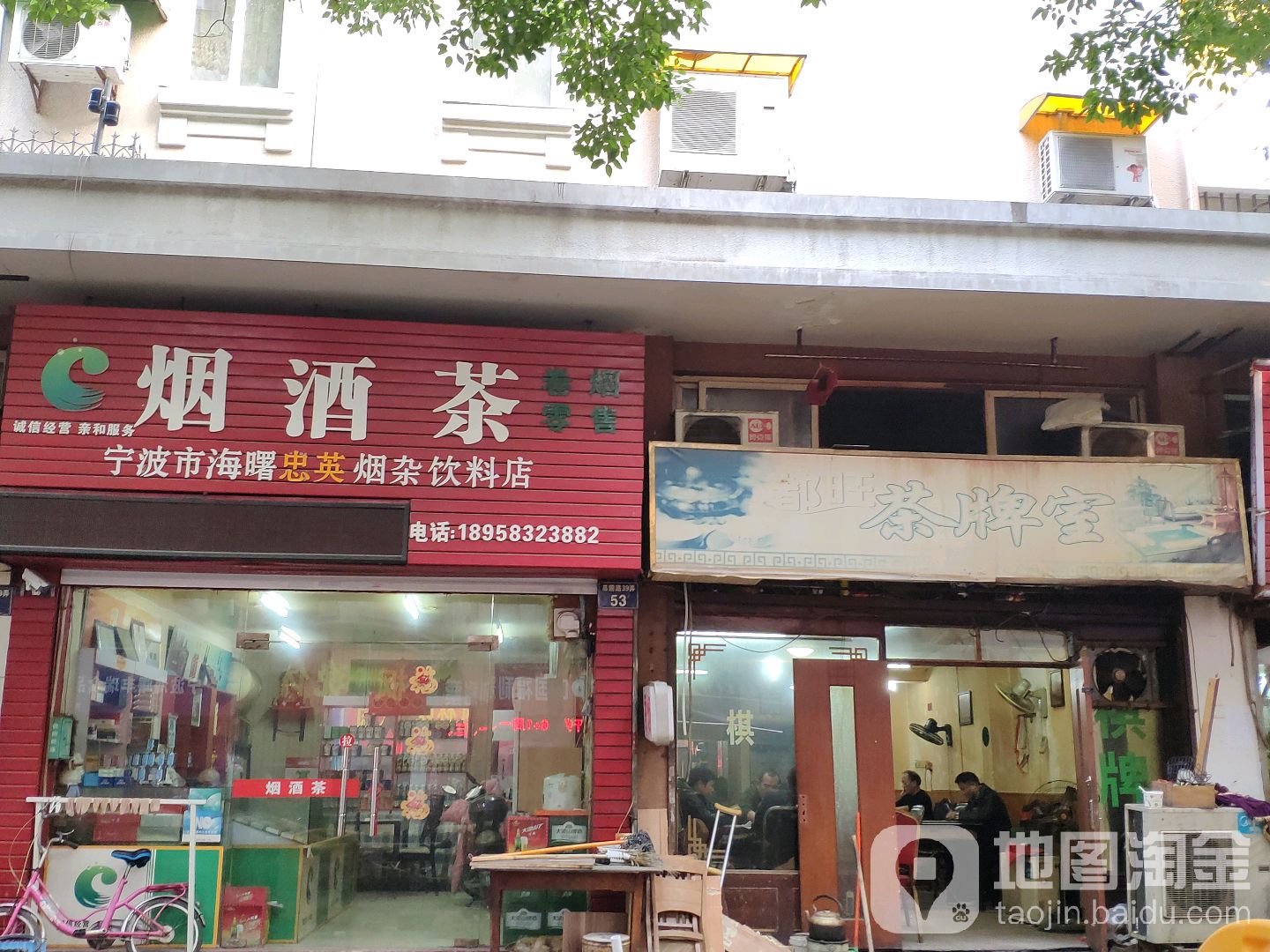 都旺棋牌室