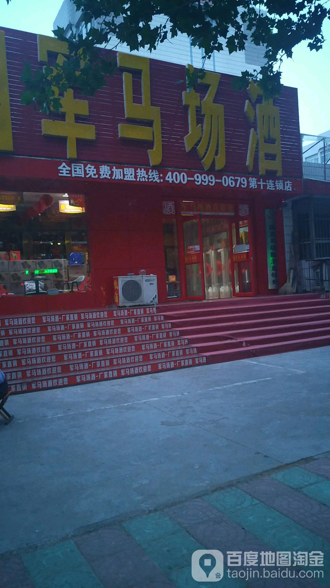 军马场酒(NO.10)