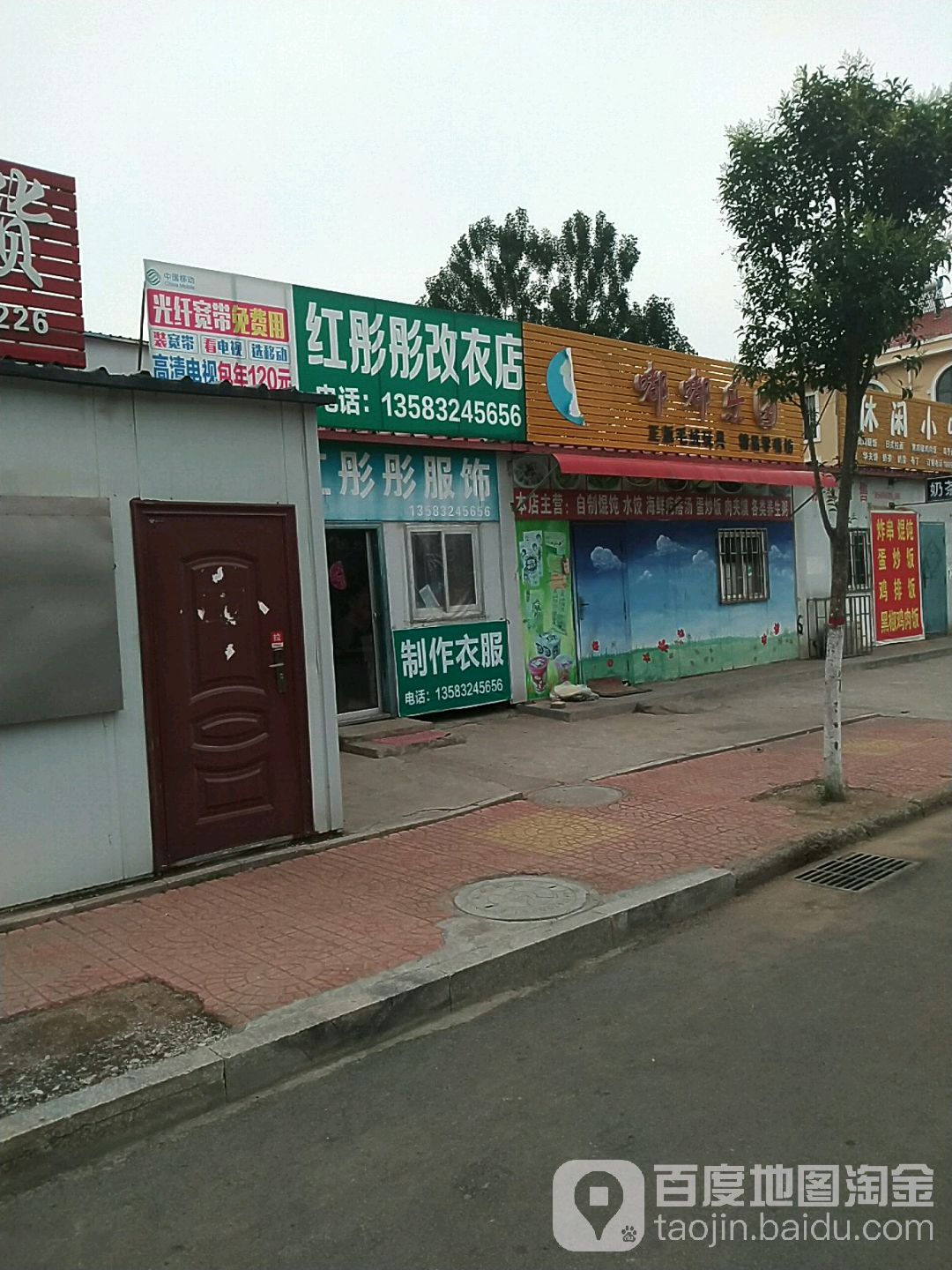 嘟嘟乐园精品零食坊