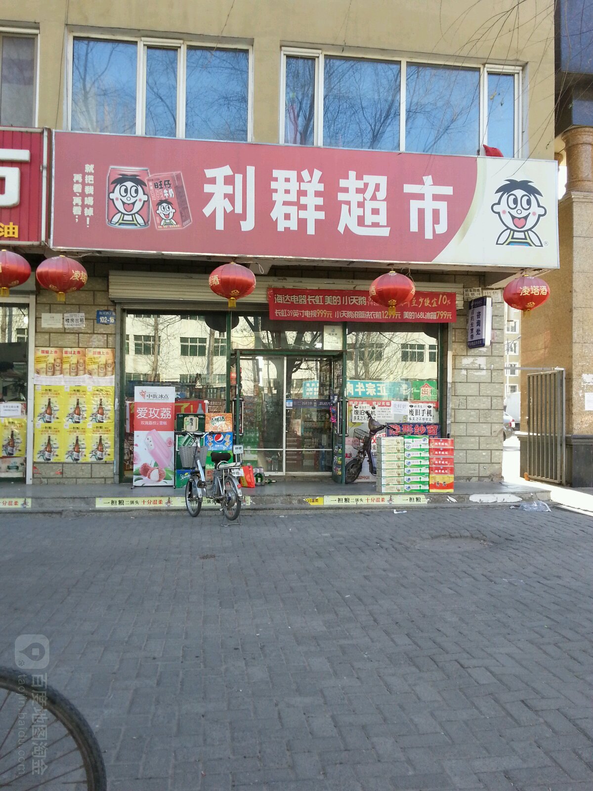 青岛利群超市图片