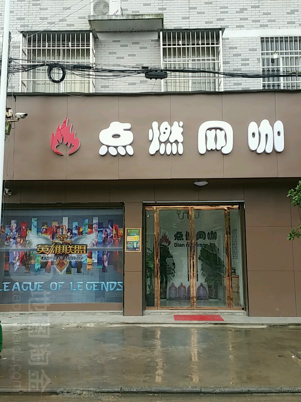 点燃王卡