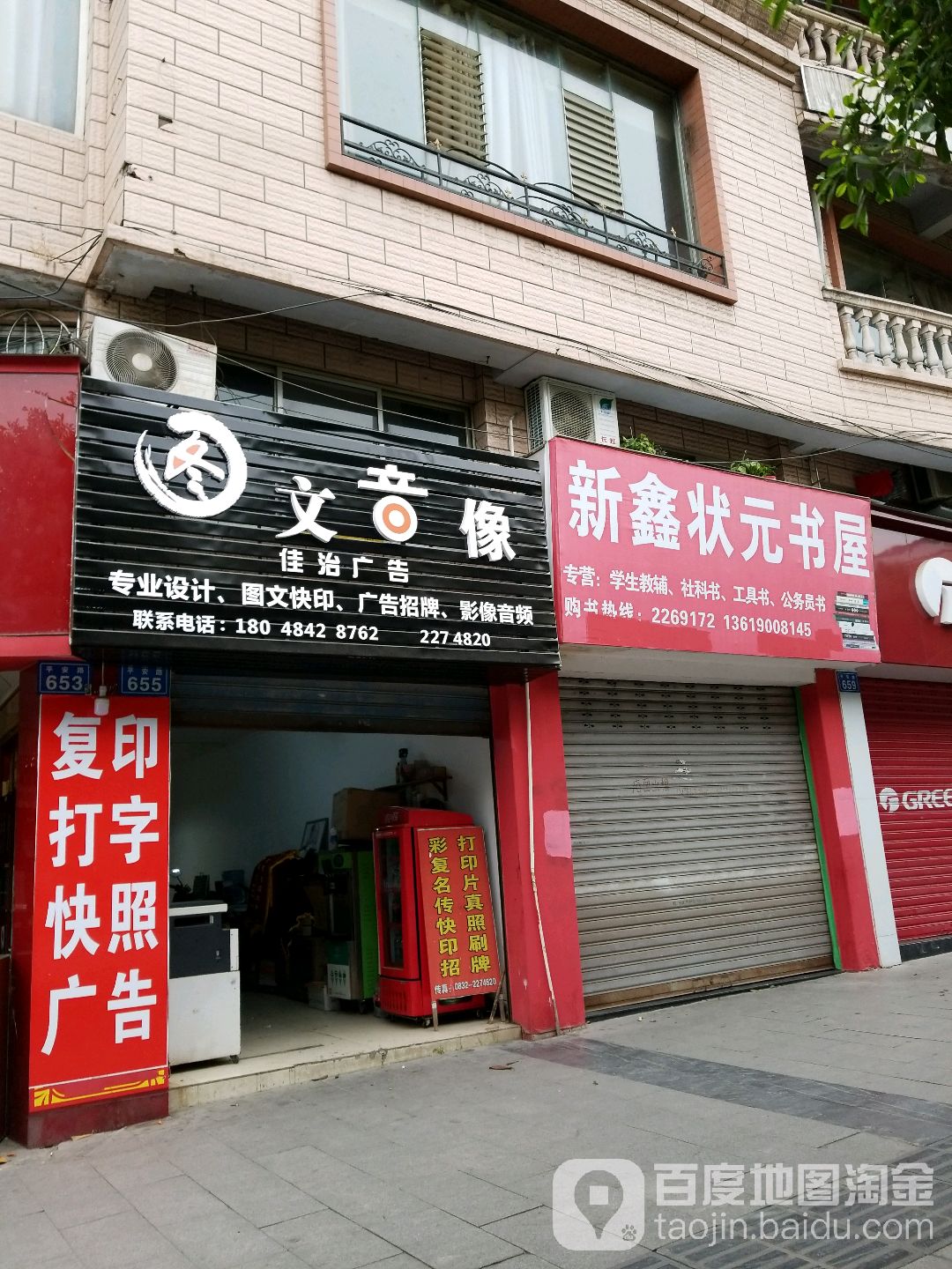 新鑫状元租书wu