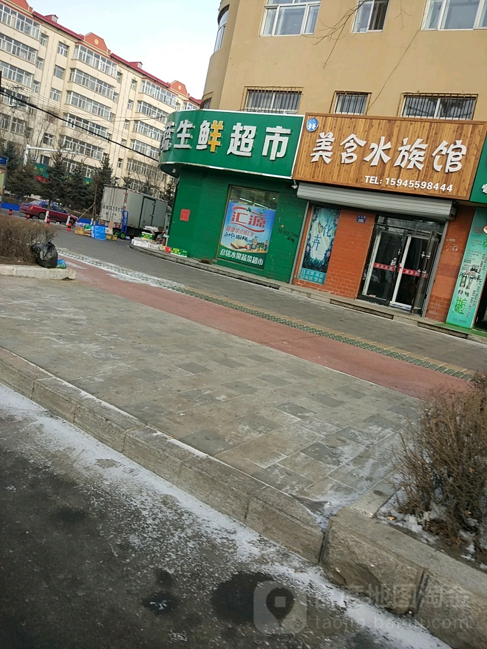 美含水族馆