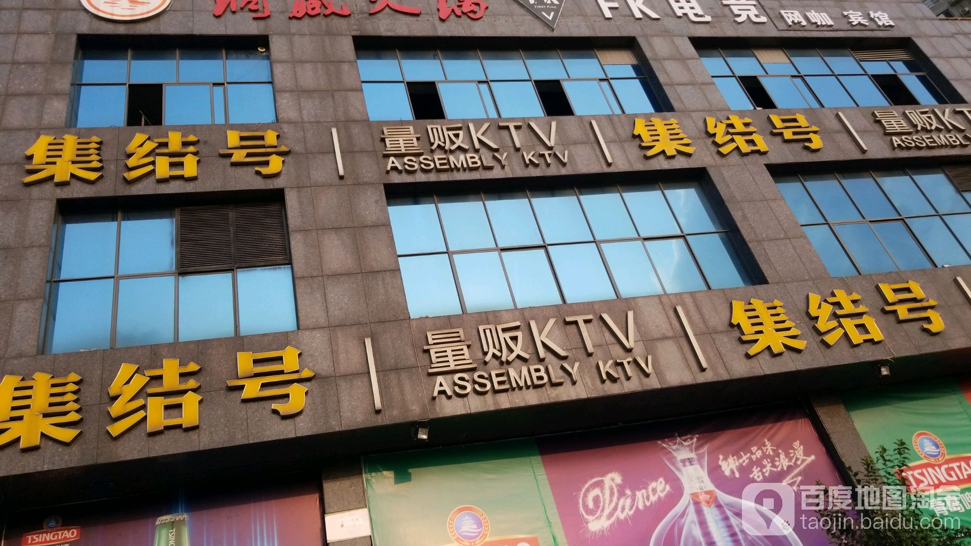 集结号量贩鄂KTV(云路桥店)