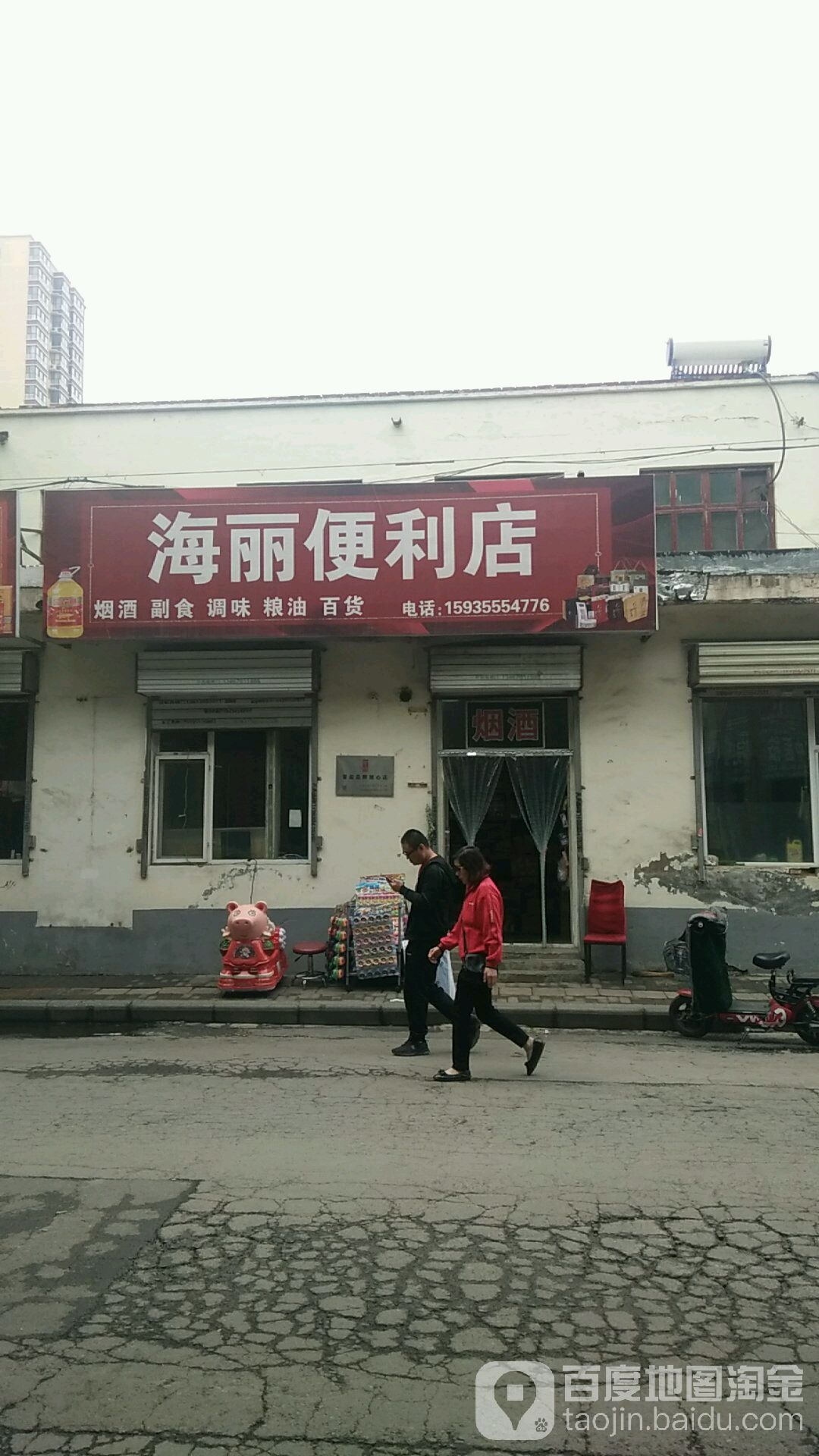 海丽便利店(英雄南路店)